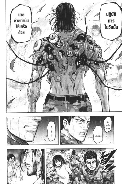 Gigantis เล่ม 1-5