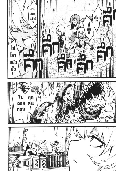 โลกนี้โลกหน้าข้าก็เป็นพระเจ้า เล่ม 1-7