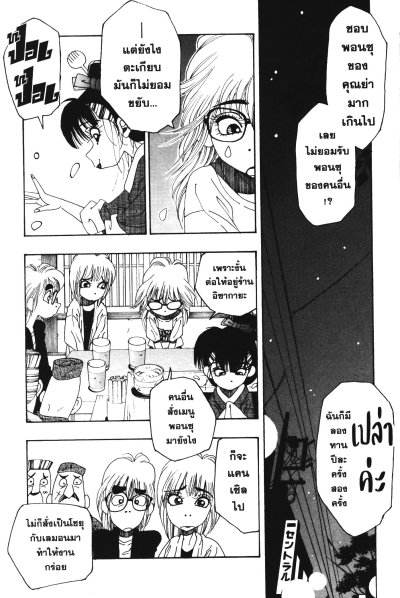 รุริและดินแดนอาหารมหัศจรรย์ เล่ม 1-13