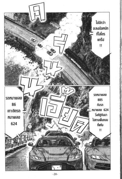 MF Ghost เล่ม 1-23