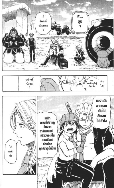 Undead Unluck เล่ม 1-27