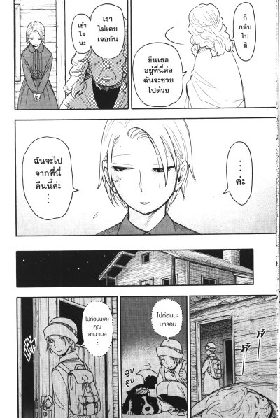 Spy X Family เล่ม 1-15