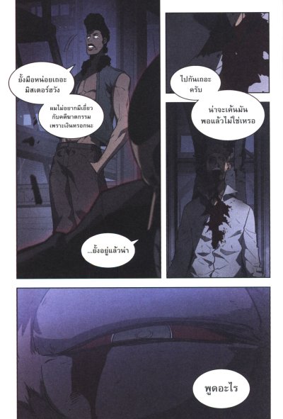 Solo Leveling เล่ม 1-20