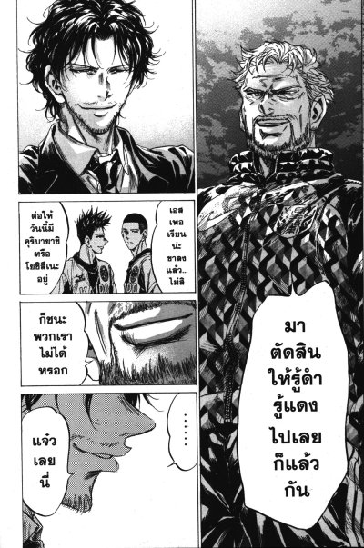 Aoashi แข้งเด็กหัวใจนักสู้ เล่ม 1-24