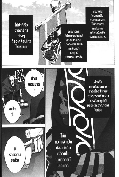 นักปราชญ์วีรชนฟื้นคืนชีพชีวิตนี้ขอแก้แค้น เล่ม 1-13