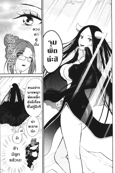 ไซอิ๋วสยิวกิ้ว เล่ม 1-6