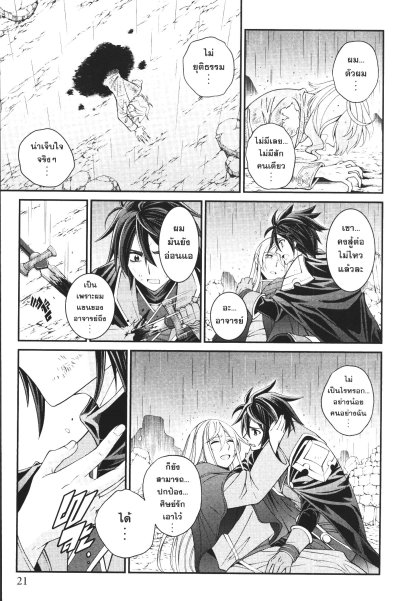 ผู้กล้ามนตราทมิฬสุดแกร่ง เล่ม 1-15