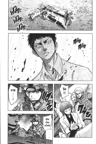 Gigantis เล่ม 1-5