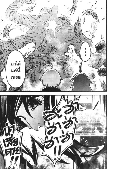 โลกนี้โลกหน้าข้าก็เป็นพระเจ้า เล่ม 1-7