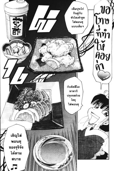 รุริและดินแดนอาหารมหัศจรรย์ เล่ม 1-13