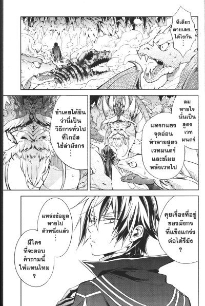 เทพนักปราชญ์ผู้แข็งแกร่ง เล่ม 1-9