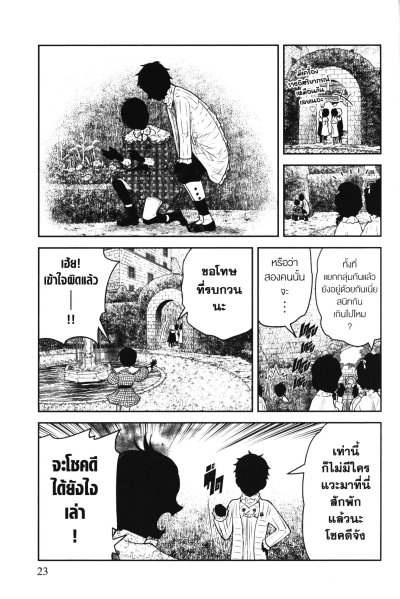 Shadow house เล่ม 1-20
