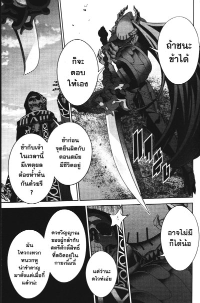 นักปราชญ์วีรชนฟื้นคืนชีพชีวิตนี้ขอแก้แค้น เล่ม 1-14