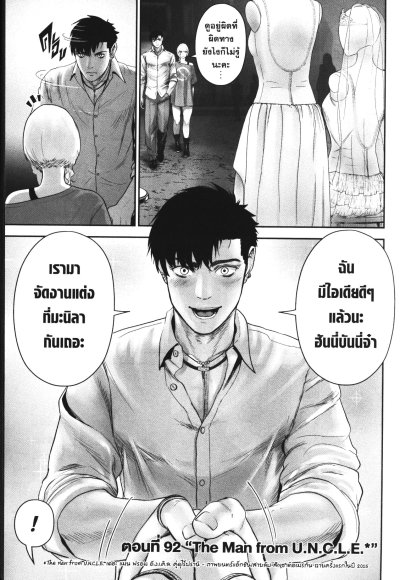 มือปราบปีศาจคนสุดท้าย เล่ม 1-11