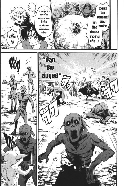 รุ่งอรุณของปราชญ์ตกงาน เล่ม 1-11