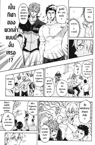 ดวลเดือด ชมรมกาบัดดี้ เล่ม 1-8