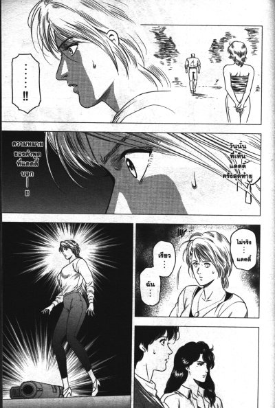 City Hunter ตั้งแต่วันนี้จะเป็น ซิตี้ฮันเตอร์ เล่ม 1-16