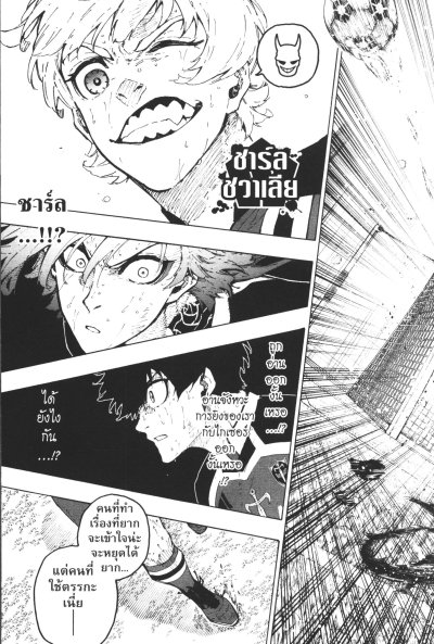 Blue lock ขังดวลแข้ง เล่ม 1-36