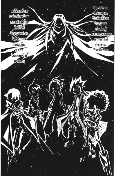Shaman King Flowers เล่ม 1-6 PDF