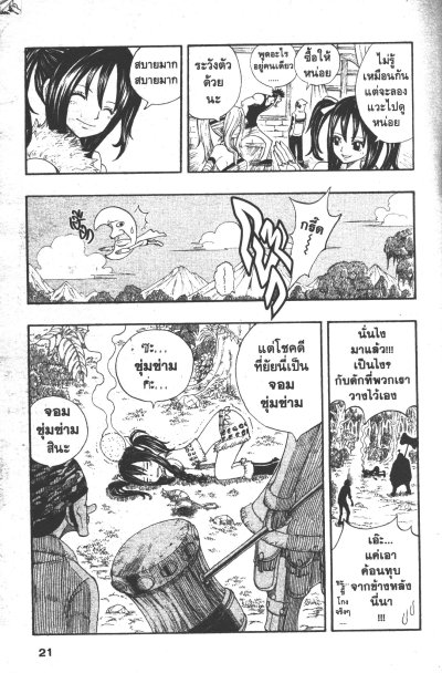 Monster Soul เล่ม 1-2 (จบ)