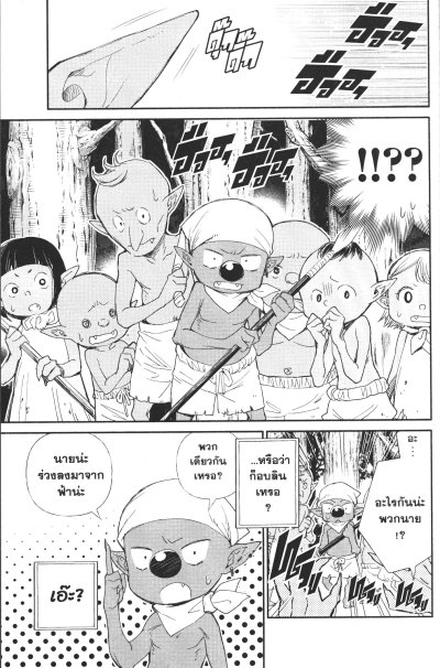 เกิดใหม่เป็นก็อบลินแล้วไงมีคำถามอะไรไหม เล่ม 1-10