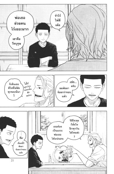 KAGURABACHI คากุระบาจิ เล่ม 1-8