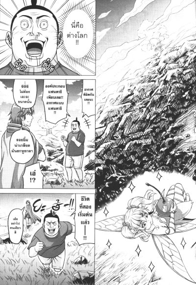 อ้วนซ่าหน้าโทรล เล่ม 1-3