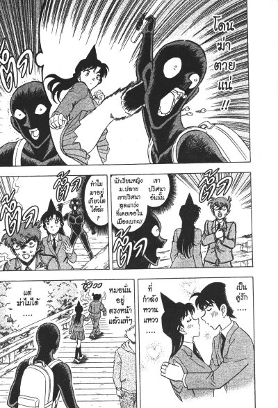 ยอดนักสืบจิ๋วโคนัน ฮันซาวะ ตัวร้ายสุดโหด เล่ม 1-8