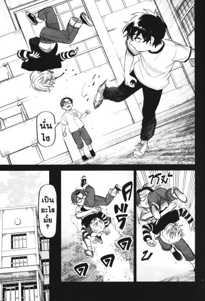 คู่หูนักฆ่า กับ คดีสุดป่วน เล่ม 1-4