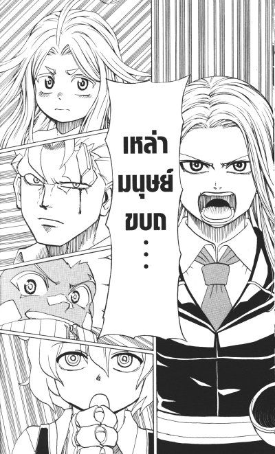 Undead Unluck เล่ม 1-27