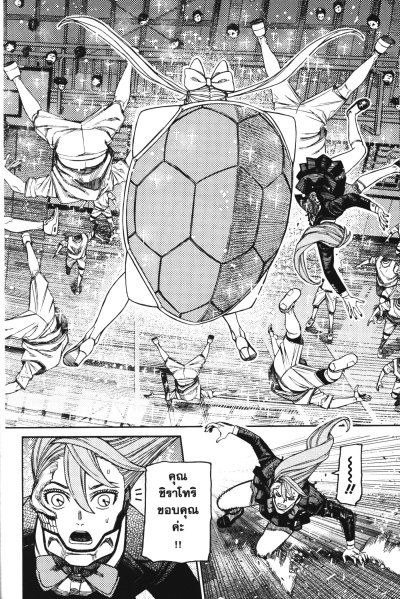 DANDADAN เล่ม 1-22
