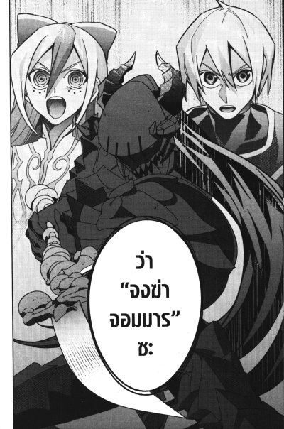 นักปราชญ์วีรชนฟื้นคืนชีพชีวิตนี้ขอแก้แค้น เล่ม 1-14