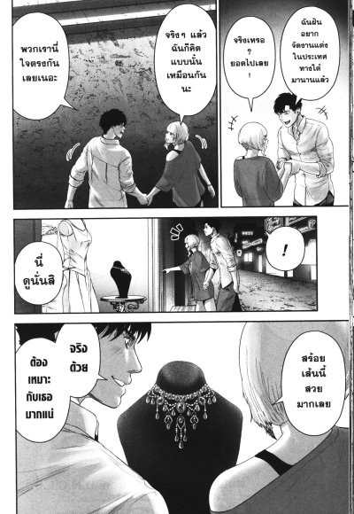 มือปราบปีศาจคนสุดท้าย เล่ม 1-11