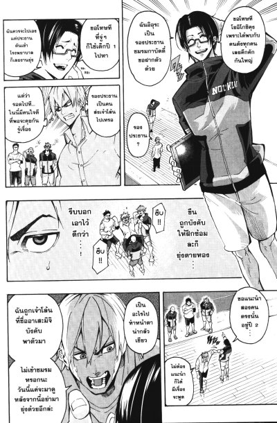 ดวลเดือด ชมรมกาบัดดี้ เล่ม 1-8