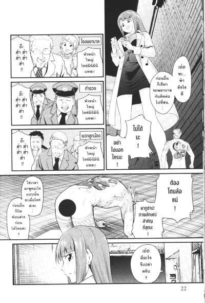 ยากูซ่าสาวขาใหญ่กับเจ้าหน้าที่สาวมือใหม่ เล่ม 1-6