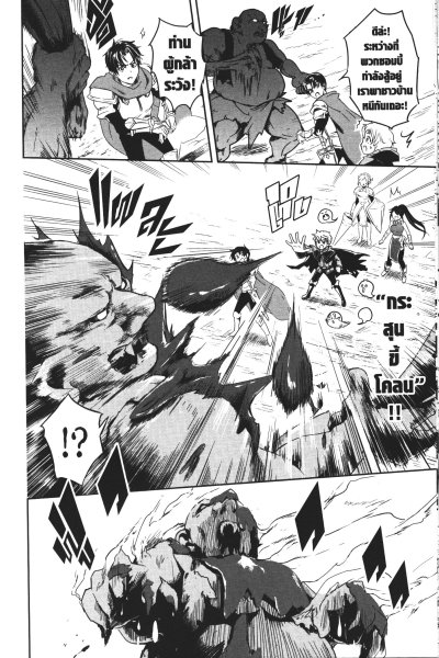 รุ่งอรุณของปราชญ์ตกงาน เล่ม 1-11
