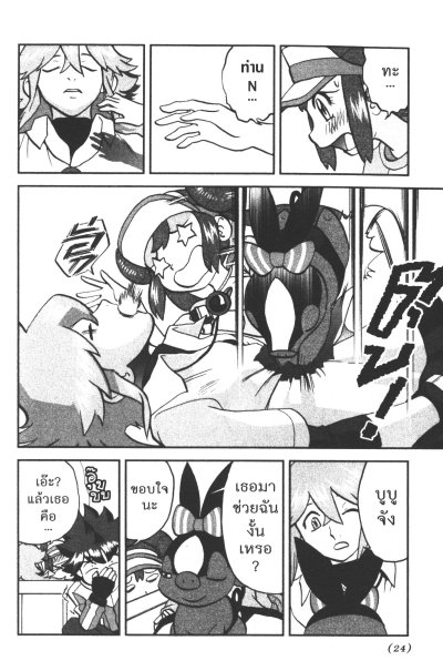 Pokemon Special เล่ม 1-59