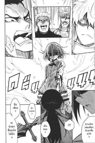Ragna Crimson ตำนานนักล่ามังกร เล่ม 1-16