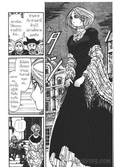 The Black Museum The Ghost And Lady เล่ม 1-2 (จบ) PDF