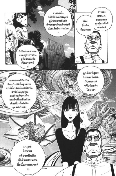 รุริและดินแดนอาหารมหัศจรรย์ เล่ม 1-13
