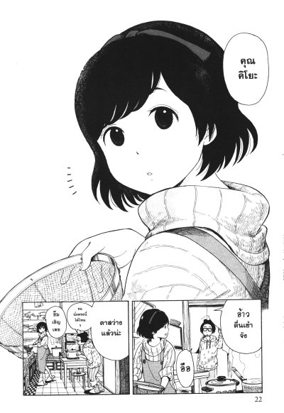 แม่ครัววัยใสแห่งบ้านไมโกะ เล่ม 1-9