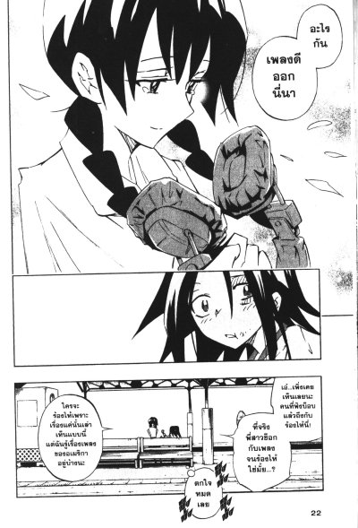 Shaman King zero เล่ม 1-2 (จบ)