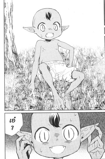เกิดใหม่เป็นก็อบลินแล้วไงมีคำถามอะไรไหม เล่ม 1-10