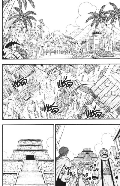 Mashima Hero's (เล่มเดียวจบ)