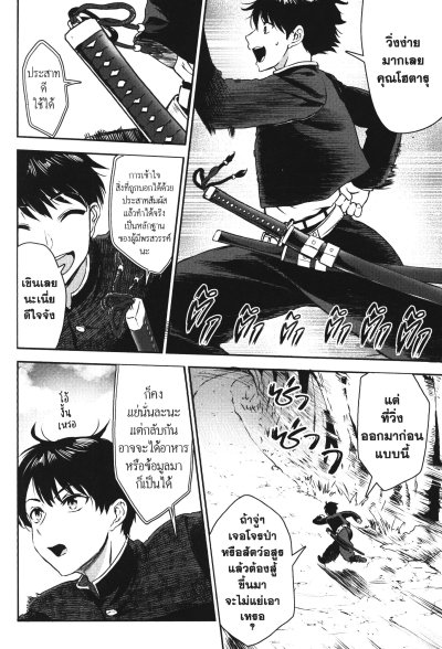 ชีวิตฮาเร็มในต่างโลกเพื่อดาบเวทด้วยดาบเวทของจอมดาบเวท เล่ม 1-4