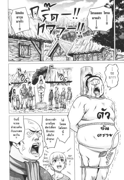 อ้วนซ่าหน้าโทรล เล่ม 1-3