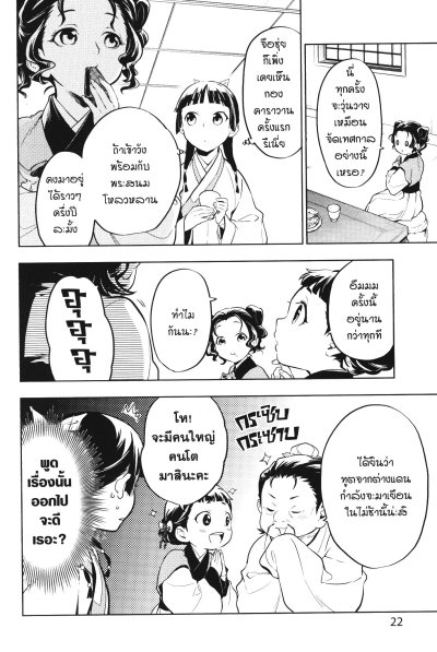 ตำรับปริศนาหมอยาแห่งวังหลัง เล่ม 1-15