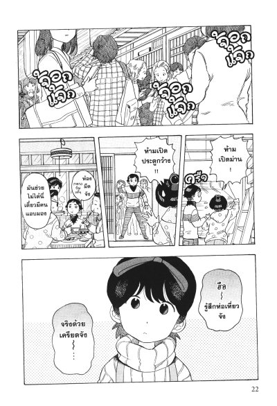 แม่ครัววัยใสแห่งบ้านไมโกะ เล่ม 1-9