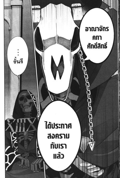 นักปราชญ์วีรชนฟื้นคืนชีพชีวิตนี้ขอแก้แค้น เล่ม 1-13