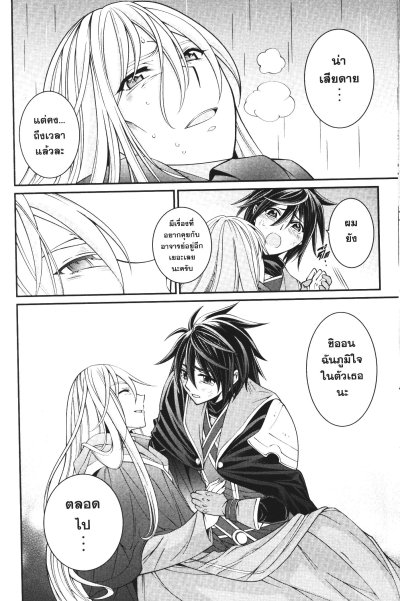 ผู้กล้ามนตราทมิฬสุดแกร่ง เล่ม 1-15